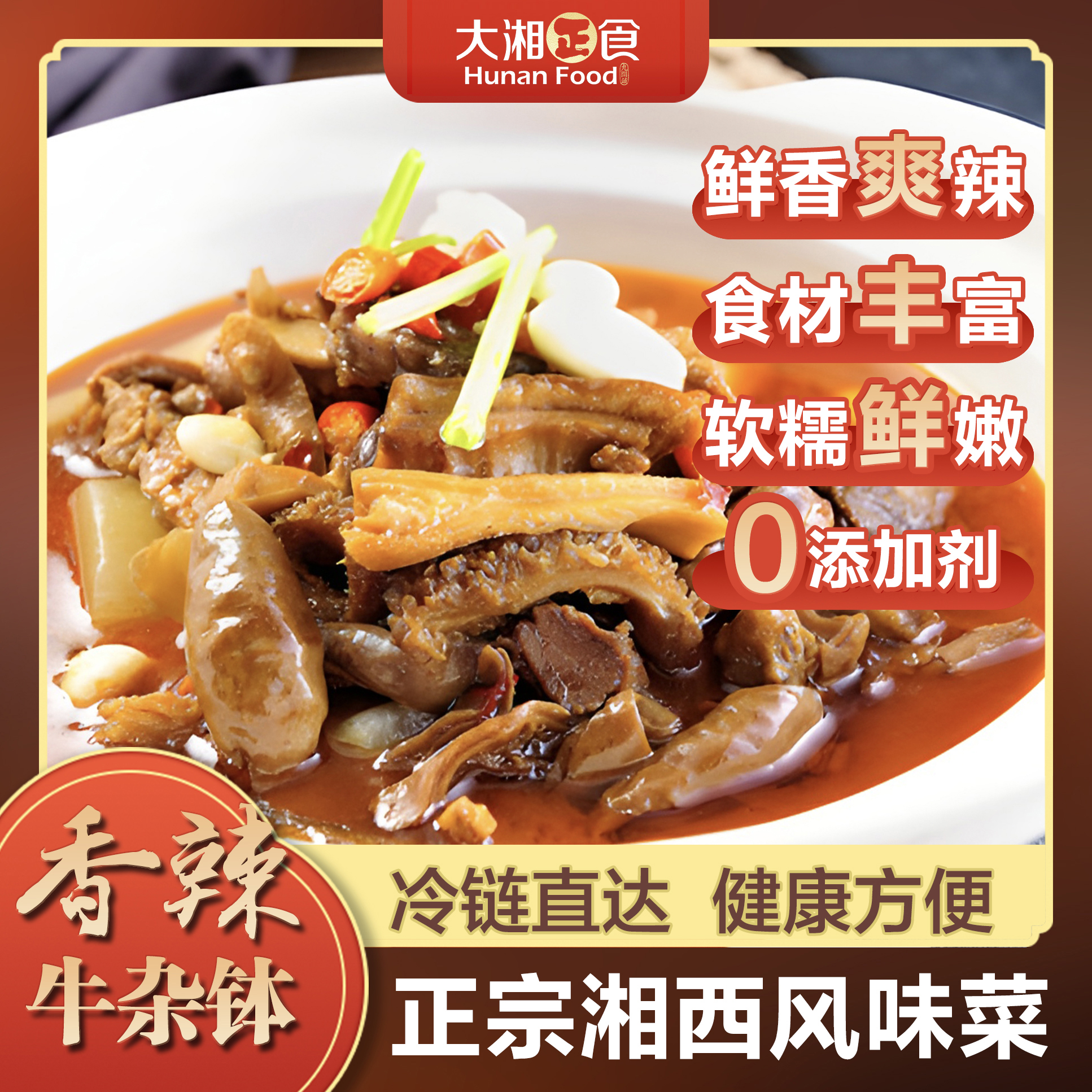 津市牛雜缽